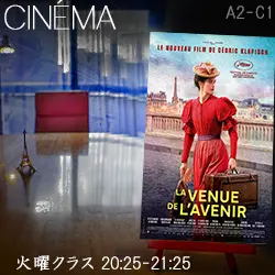 フランス地方 フランス語仙台