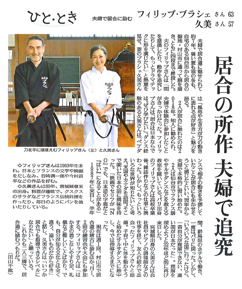 Iaido