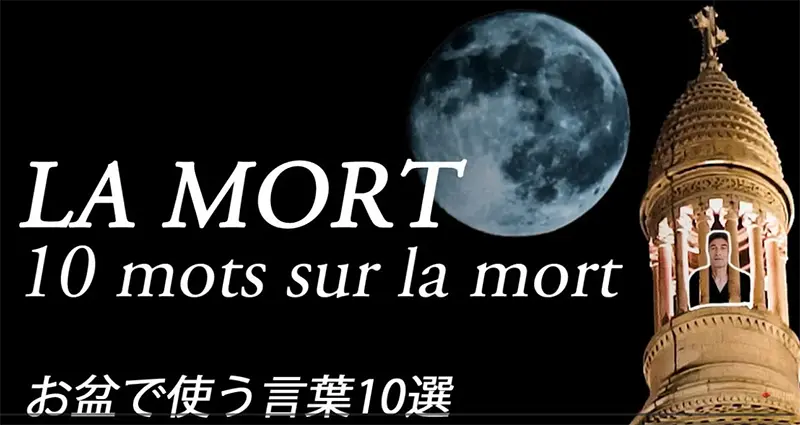 10 mots sur la mort